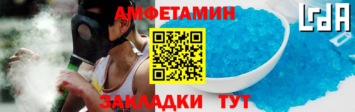 Амфетамин  Вход с VPN  Биробиджан  АМФЕТАМИН 97% 
