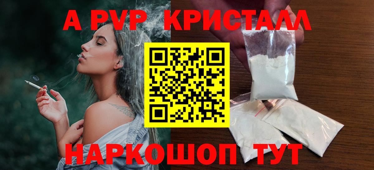 Альфа ПВП СК КРИС Биробиджан