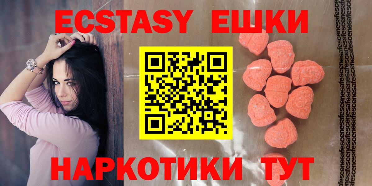 Ecstasy 280мг Биробиджан