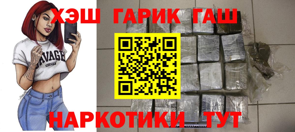 ГАШИШ Изолятор  Вход с VPN  ГАШИШ  Биробиджан  Гашиш гашик 