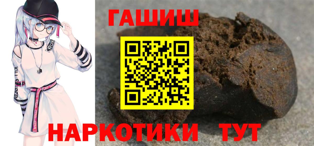 ГАШИШ ice o lator Биробиджан
