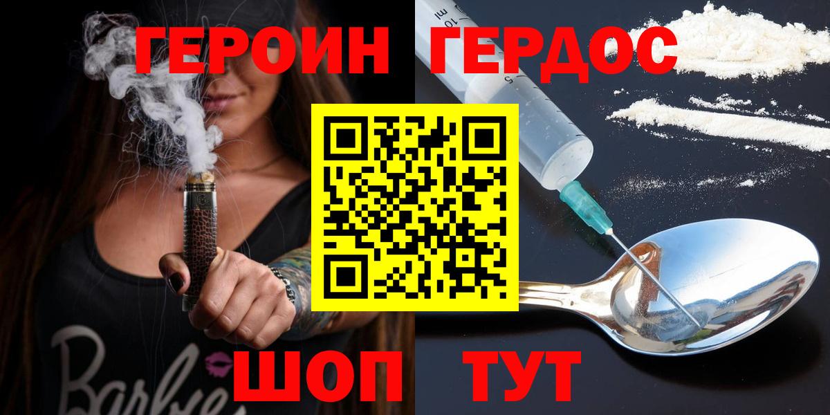 Героин Афган Биробиджан