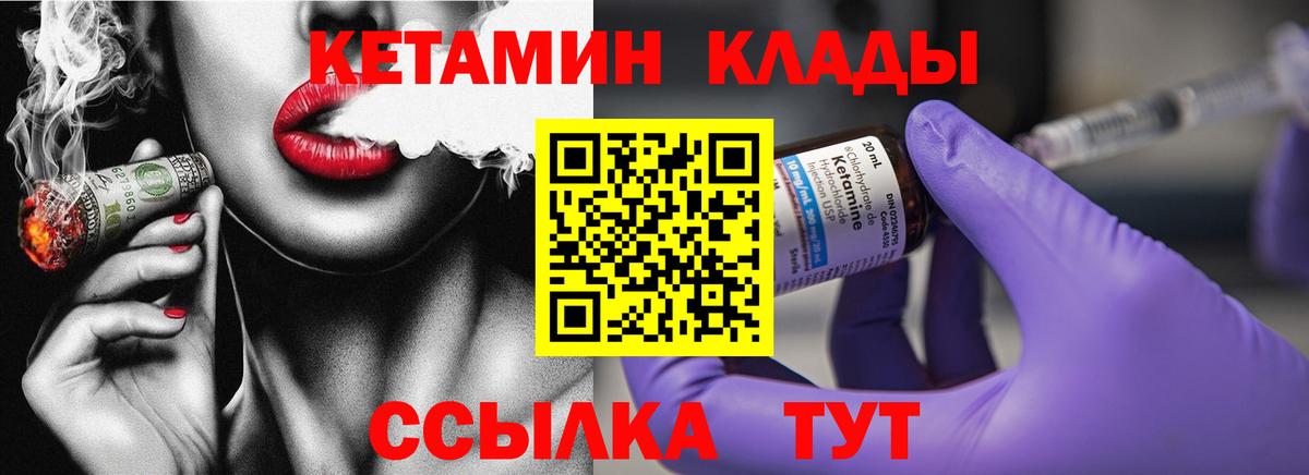 Кетамин ketamine  КЕТАМИН VHQ  Биробиджан  Вход с VPN 