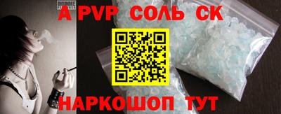сатива Жуковский