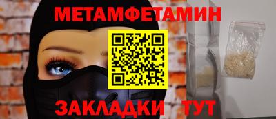 мет Заводоуковск