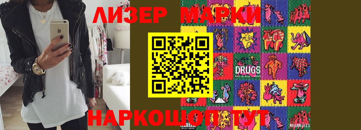 ЛСД экстази кислота Биробиджан