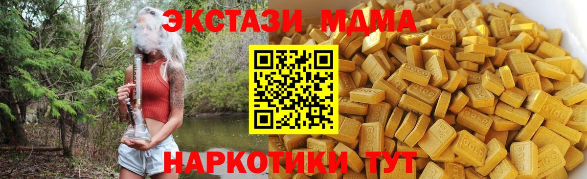 МДМА  Вход с VPN  МДМА кристаллы  Биробиджан  MDMA кристаллы 