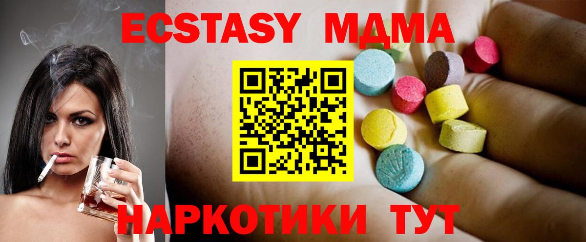 MDMA кристаллы Биробиджан
