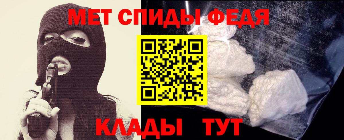 МЕТАМФЕТАМИН кристалл Биробиджан
