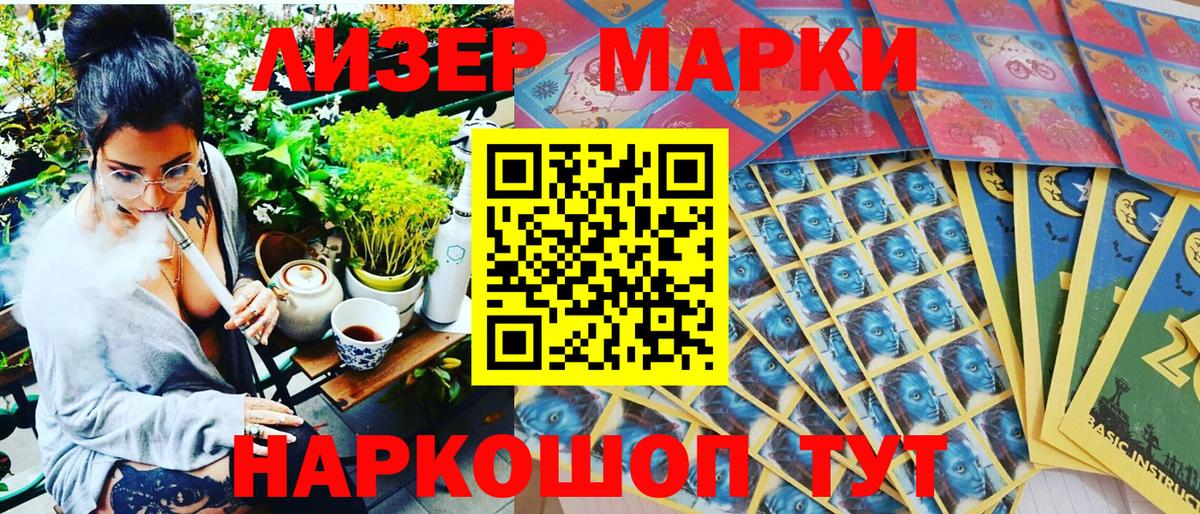 Биробиджан  Марки NBOMe  Вход с VPN  Наркотические марки 1500мкг 
