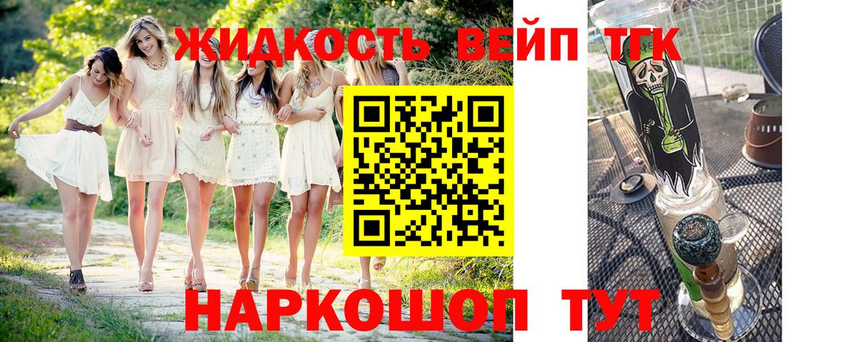 Биробиджан  ТГК THC oil  сколько стоит  Вход с VPN 