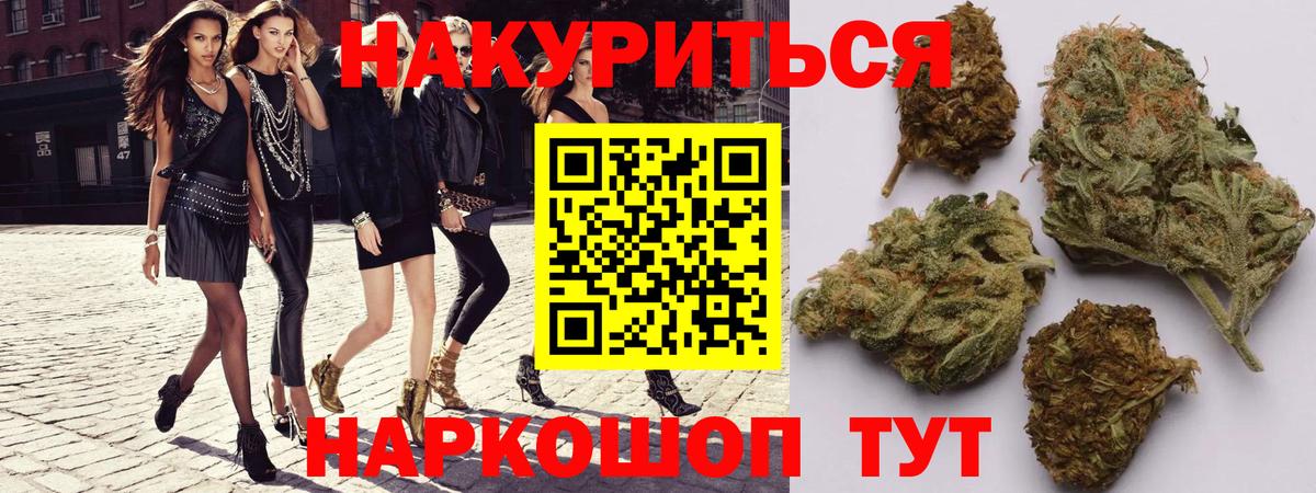 Канабис планчик  Вход с VPN  Биробиджан  Шишки марихуана индика  Бошки Шишки AK-47 